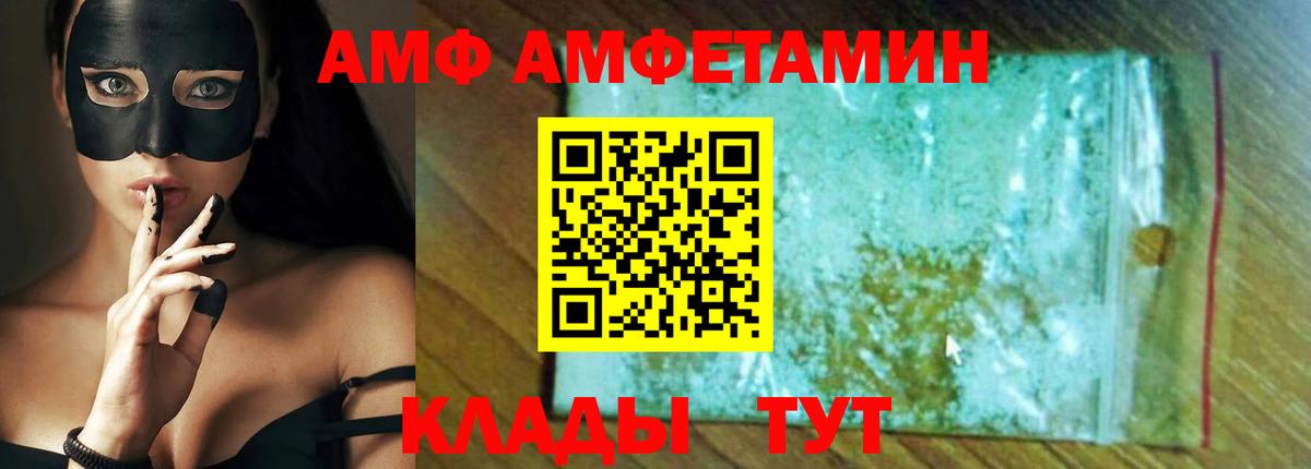 Элиста  АМФ 98%  Вход с VPN 
