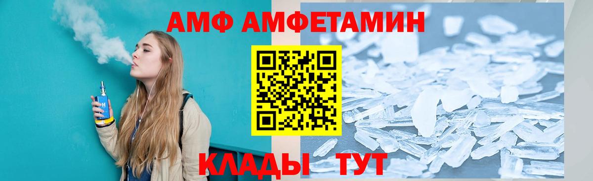 АМФ 98% Элиста