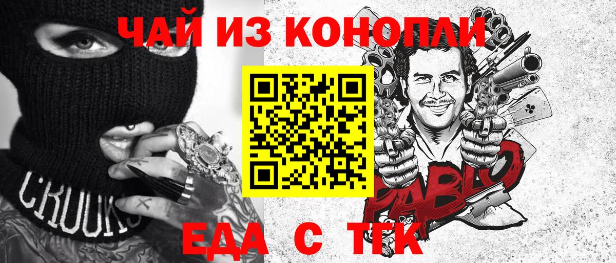 Еда ТГК марихуана  Вход с VPN  Элиста 