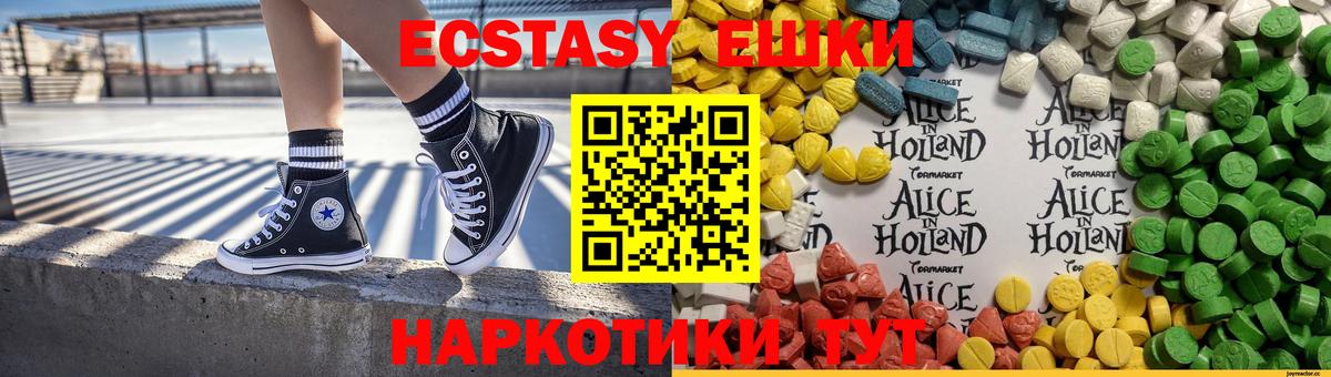Ecstasy  kraken ссылки  Экстази DUBAI  Элиста  Ecstasy TESLA  Вход с VPN 