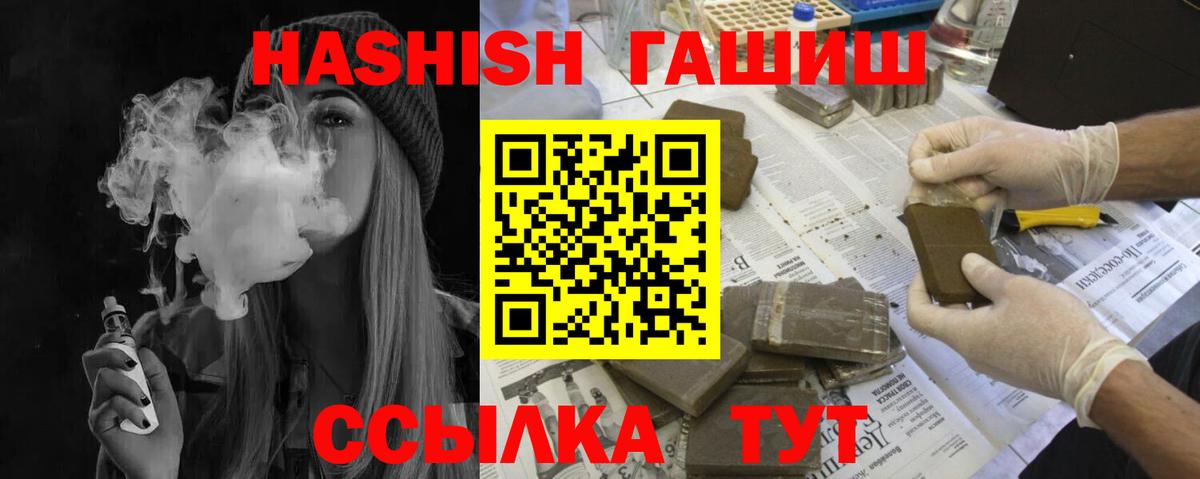 Гашиш 40% ТГК  наркотики  Элиста  Вход с VPN 