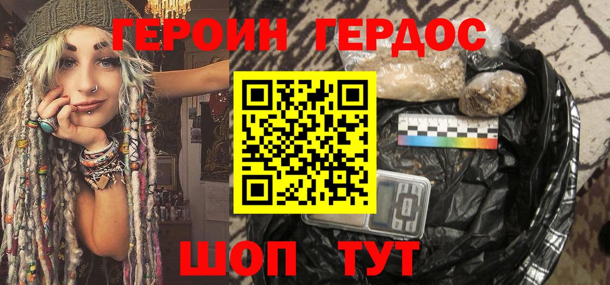 Героин Афган Элиста
