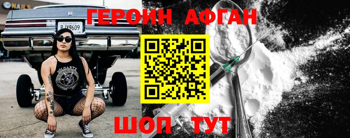 Элиста  ГЕРОИН Heroin  Вход с VPN 