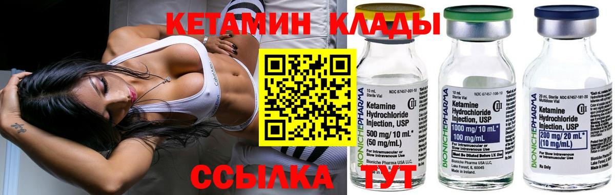 Элиста  КЕТАМИН ketamine  Вход с VPN 