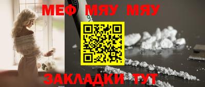 мефедрон Будённовск