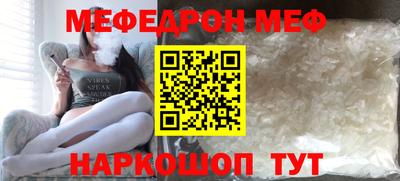 мефедрон Бугуруслан