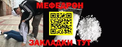 мефедрон Бугуруслан