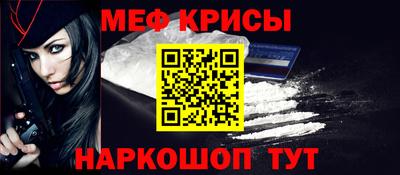 мефедрон Будённовск