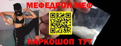 мефедрон Будённовск