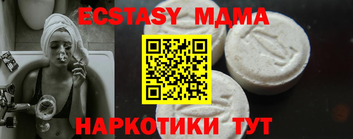 MDMA  МДМА Molly  Вход с VPN  Элиста  МДМА молли 