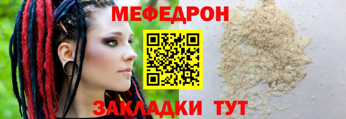 Меф 4 MMC  Меф mephedrone  Мефедрон  МЕФ  Элиста  Вход с VPN 