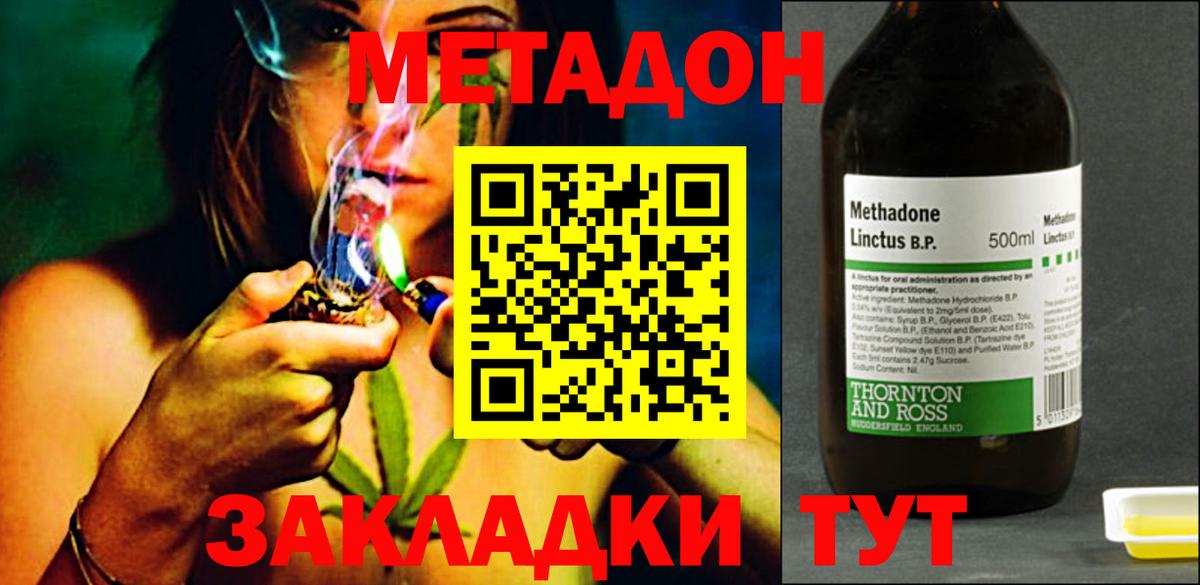 Метадон мёд  blacksprut tor  Вход с VPN  Элиста  МЕТАДОН VHQ 