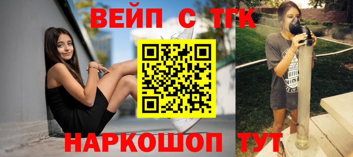 ТГК гашишное масло Элиста