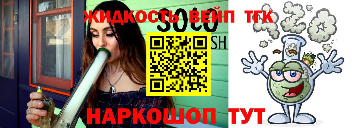 Дистиллят ТГК жижа  Вход с VPN  где найти наркотики  Элиста 